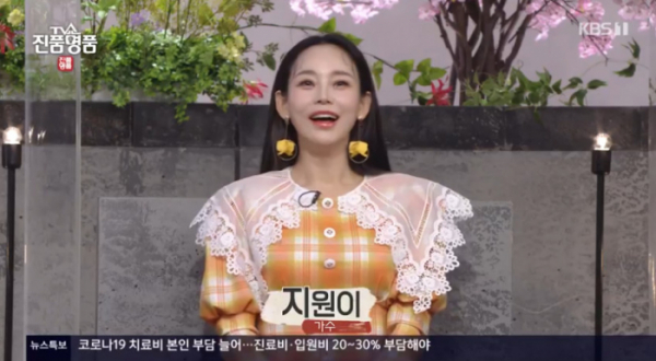 ▲가수 지원이(사진=KBS1 '진품명품' 방송화면 캡처)