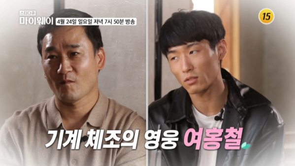 ▲여홍철 양학선(사진=TV조선 방송화면 캡처)