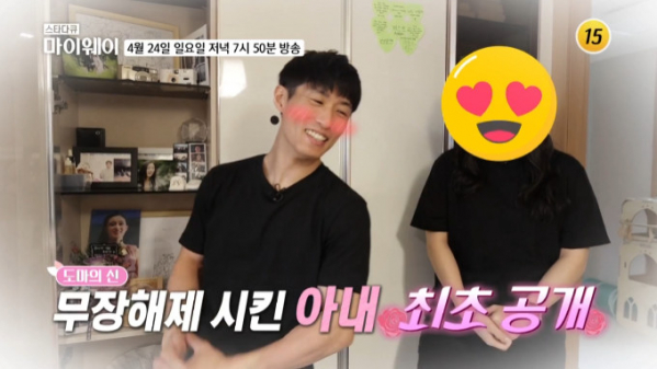 ▲양학선 아내 공개(사진=TV조선 방송화면 캡처)