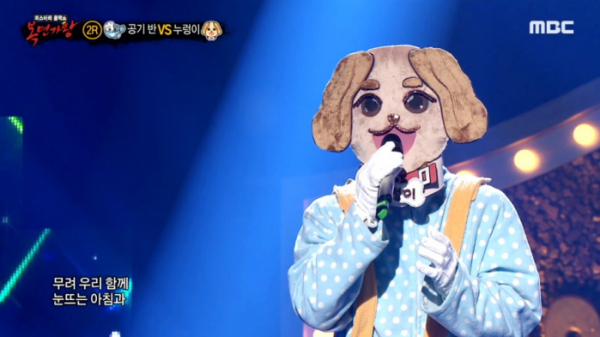 ▲'복면가왕' 누렁이(사진=MBC 방송화면 캡처)