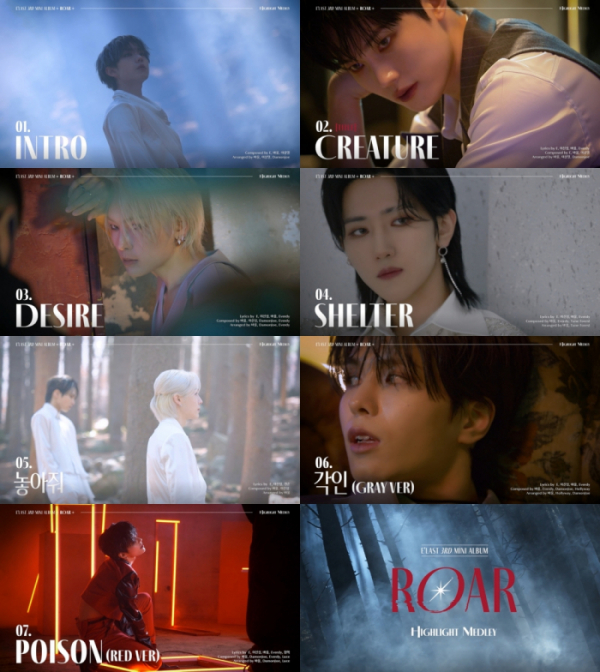 ▲엘라스트(사진 = 이엔터테인먼트 제공)