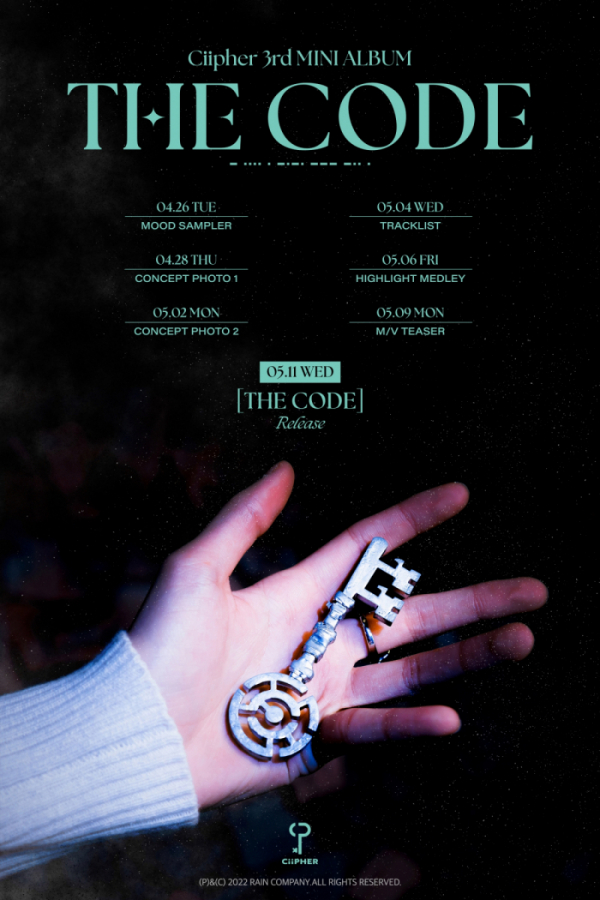 ▲싸이퍼(사진 = 레인컴퍼니 제공)