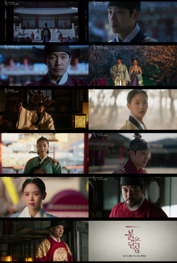 ▲'붉은 단심'(사진제공=KBS 2TV)