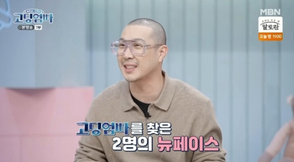 ▲'고딩엄빠' 하하(사진제공=MBN)