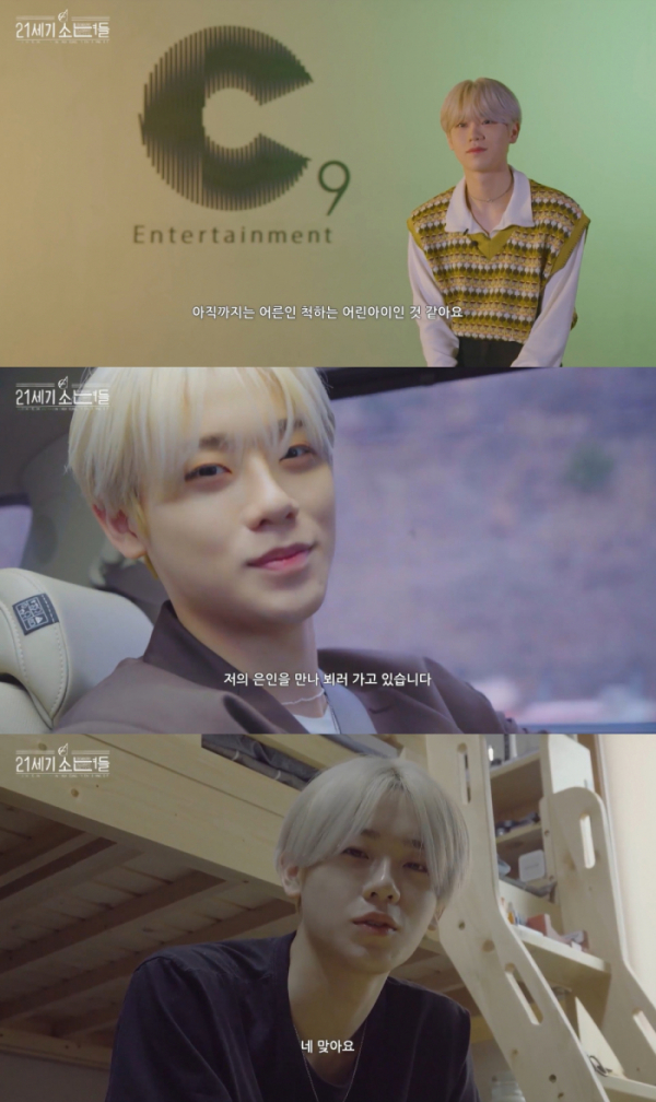 ▲이펙스 금동현(사진 = 유튜브 'EPEX DOCUMENTARY 21세기 소년들 )