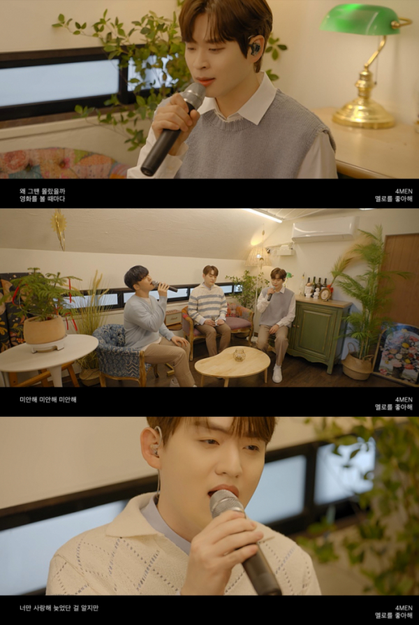 ▲포맨(사진 = 메이저나인 제공)