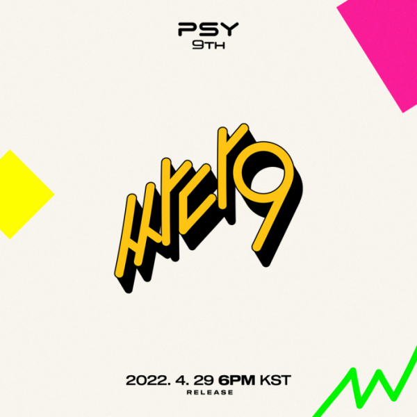 ▲싸이(사진 = 피네이션(P NATION) 제공)