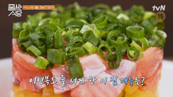 ▲'줄서는식당' (사진제공=tvN)