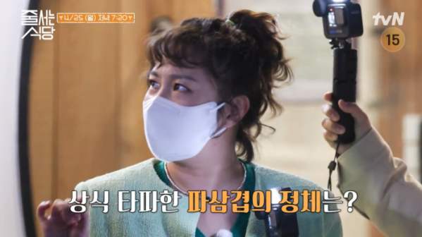 ▲'줄서는식당' (사진제공=tvN)