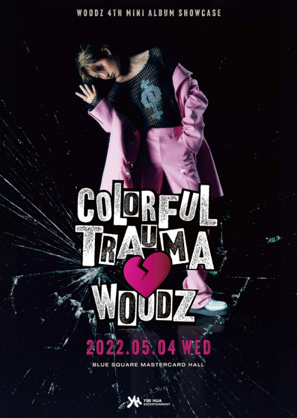 (사진제공=위에화엔터테인먼트)