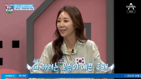 ▲‘피는 못 속여’ 전미라(사진제공=채널A)