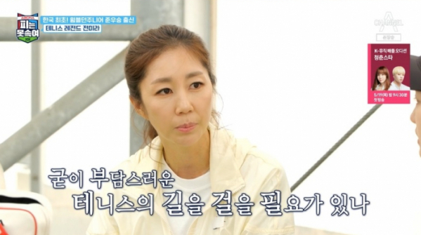 ▲‘피는 못 속여’ 전미라(사진제공=채널A)