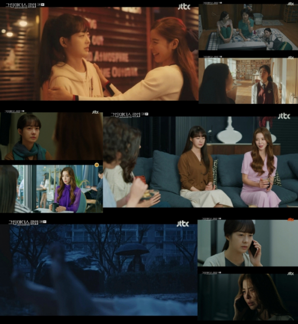 ▲‘그린마더스클럽’(사진제공=JTBC)