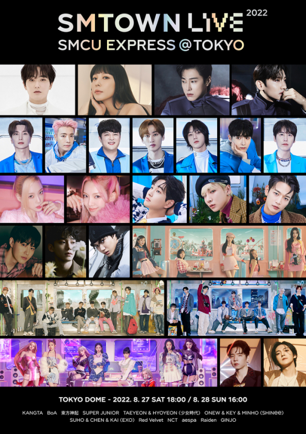 ▲‘SMTOWN LIVE 2022 : SMCU EXPRESS @TOKYO’(에스엠타운 라이브 2022 : 에스엠씨유 익스프레스 @도쿄)(사진제공=에스엠엔터테인먼트)