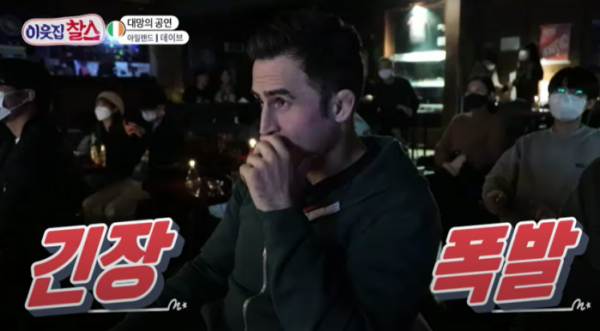 ▲'이웃집 찰스' 데이브(사진제공=KBS 1TV)