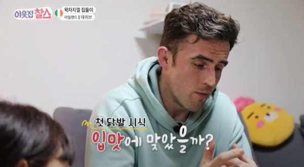 ▲'이웃집 찰스' 데이브(사진제공=KBS 1TV)