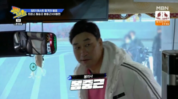 ▲봉중근(사진=MBN 방송화면 캡처)