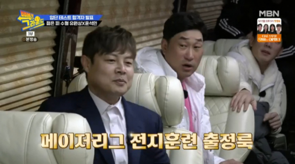 ▲윤석민(사진=MBN 방송화면 캡처)