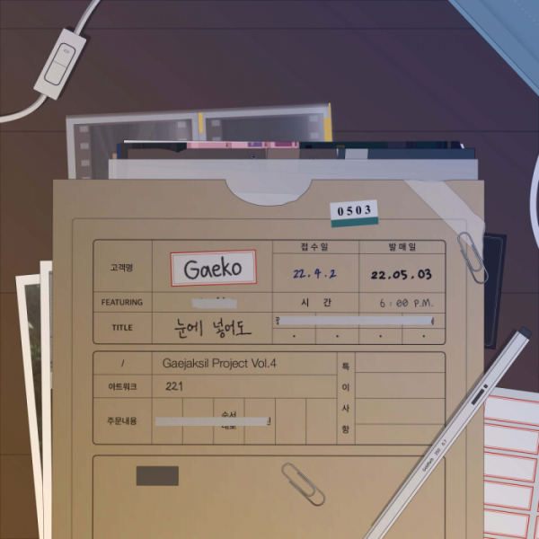 (사진 = 아메바컬쳐 제공)