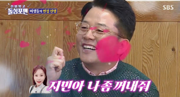 ▲'돌싱포맨' 김준호(사진제공=SBS)