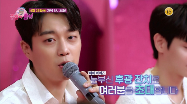 ▲‘주접이 풍년’(사진제공=KBS 2TV)