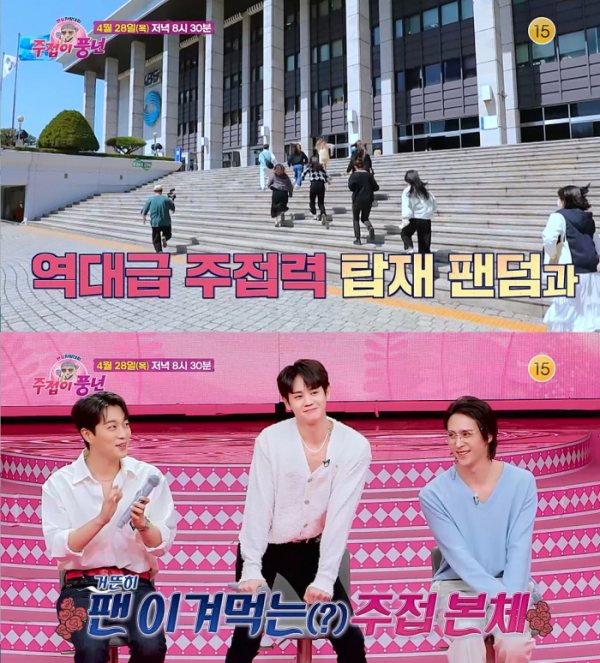 ▲‘주접이 풍년’(사진제공=KBS 2TV)