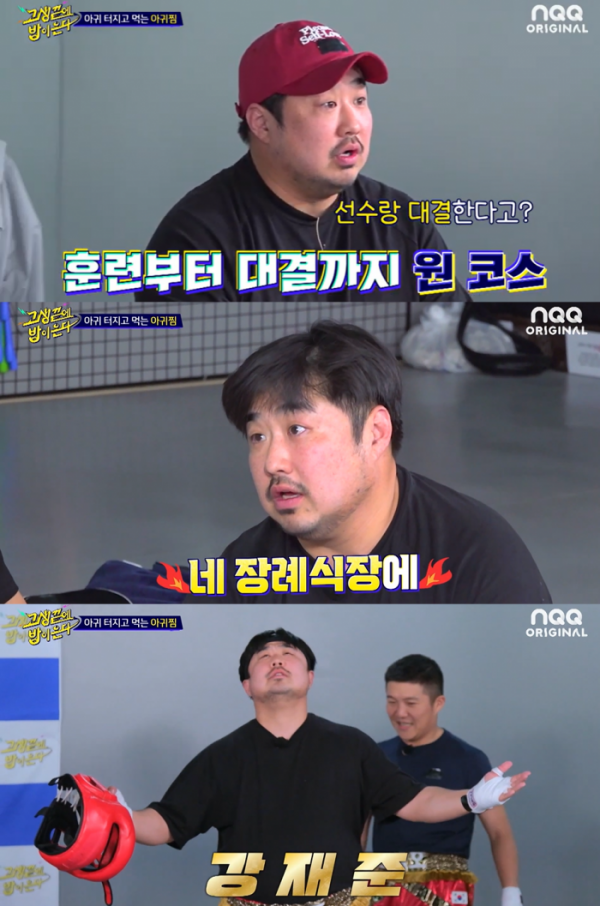 (사진 = NQQ‧디스커버리 채널 코리아 '고생 끝에 밥이 온다' 방송 화면 캡처)