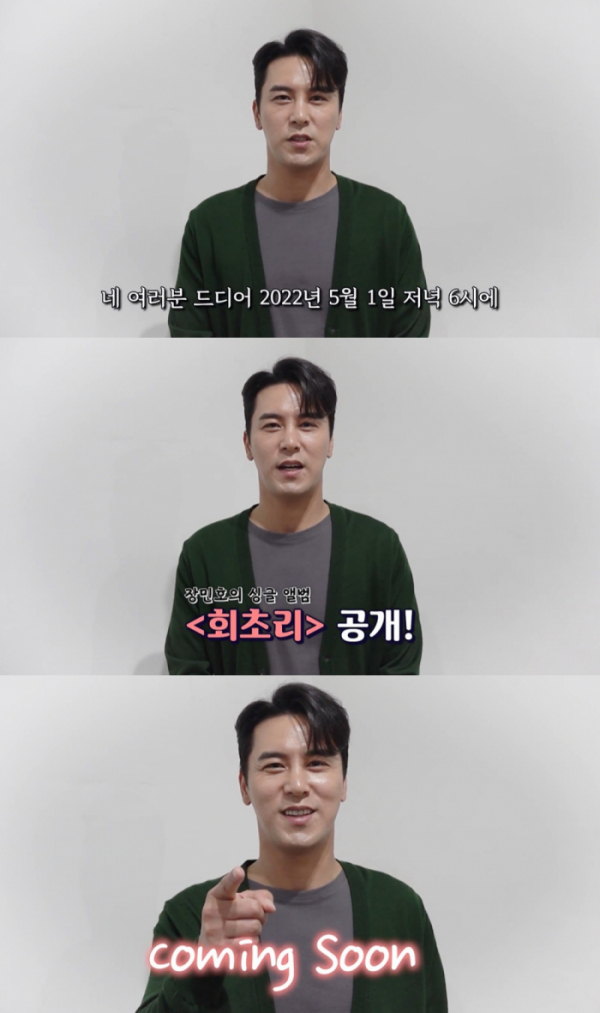 ▲장민호(사진 = 호엔터테인먼트 제공)