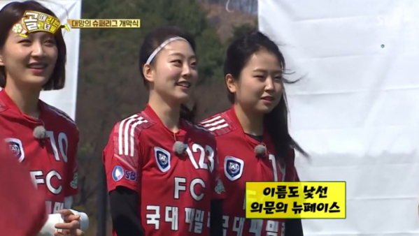 ▲'FC국대패밀리' 이정은 (사진=SBS 방송화면 캡처)