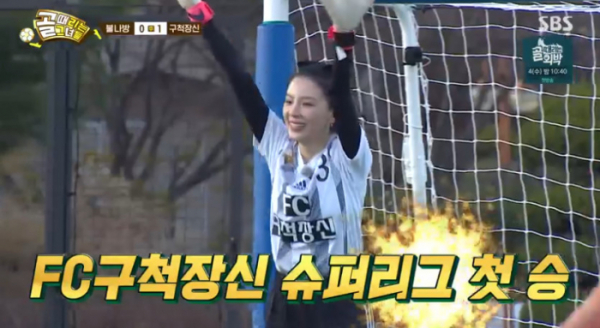 ▲fc 구척장신 아이린(사진=SBS 방송화면 캡처)