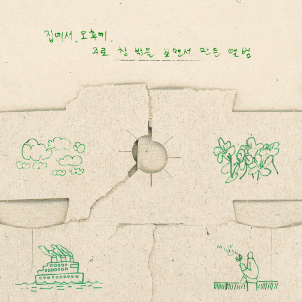 ▲잔나비(사진 = 페포니뮤직 제공)