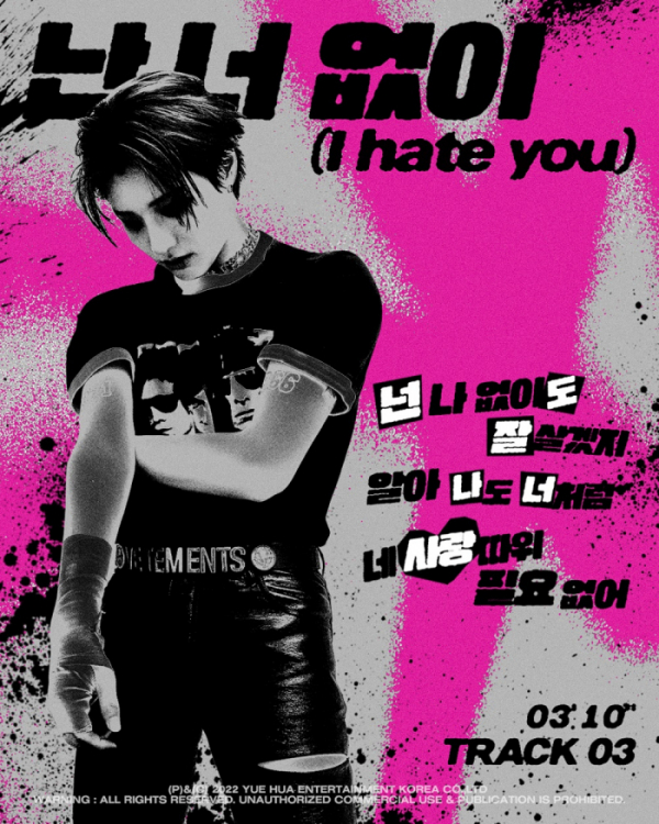 ▲우즈(사진제공=위에화엔터테인먼트)