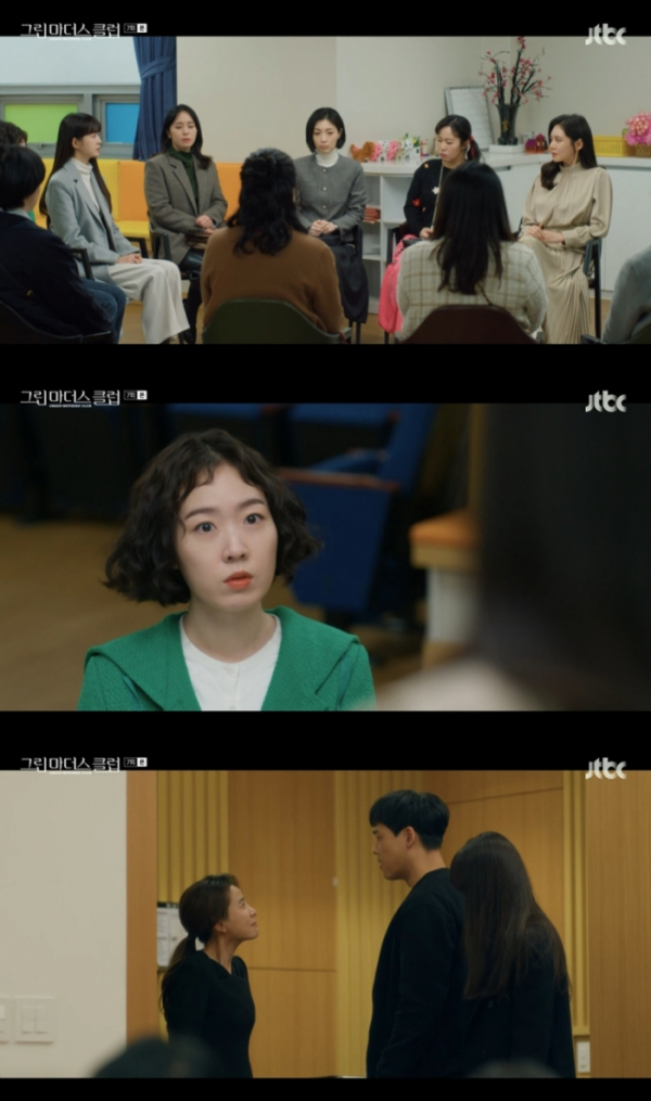 ▲‘그린마더스클럽’(사진제공=JTBC)