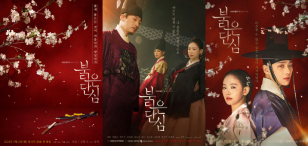 ▲'붉은 단심'(사진제공=지앤지프로덕션 )