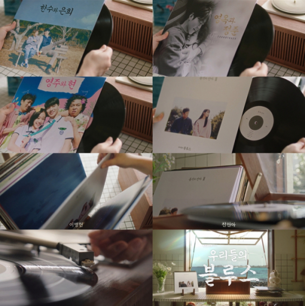 ▲‘우리들의 블루스’(사진제공=tvN)