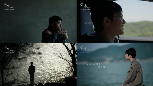 ▲'잠적' 도경수(사진제공=디스커버리 채널 코리아&ENA 채널)