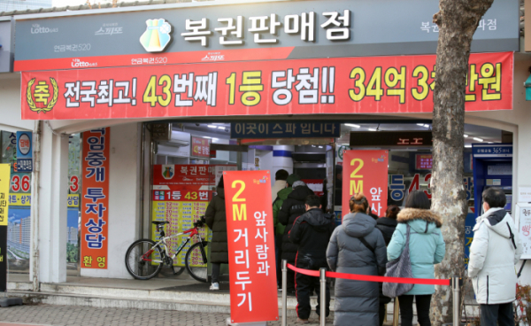 ▲2021년 1월 14일 서울 시내의 한 복권판매점에서 시민들이 로또 등 복권을 구입하기 위해 줄을 서고 있다. (뉴시스)