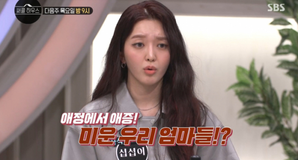 ▲'써클하우스'(사진제공=SBS)