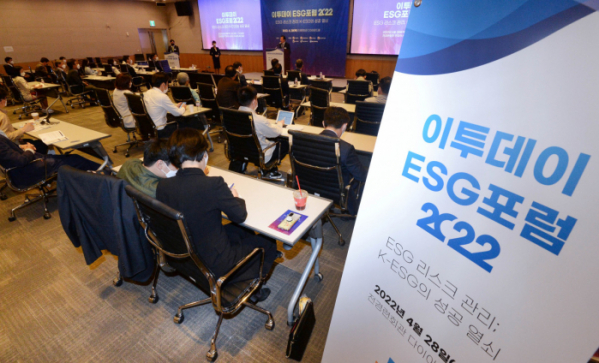 ▲28일 서울 여의도 전경련회관에서 열린 ‘이투데이 ESG포럼 2022’에서 참석자들이 연사의 발표를 경청하고 있다.  (조현욱 기자 gusdnr8863@)