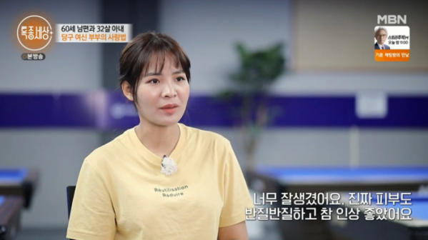 ▲스롱 피아비(사진=MBN 방송화면 캡처)