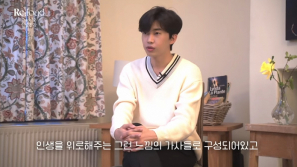 ▲임영웅이 '인생찬가'를 설명했다.(사진=임영웅 유튜브)