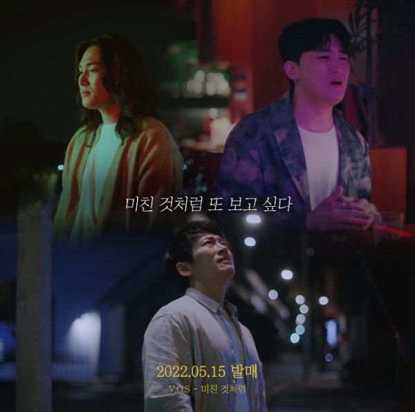 ▲V.O.S(사진 = 음악 프로젝트 '말하는' 제공)