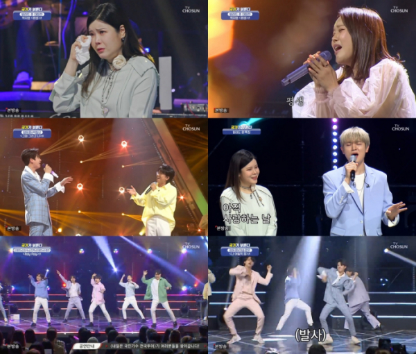 ▲'국가가 부른다'(사진제공=TV조선)