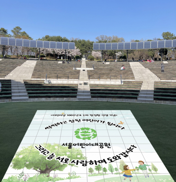 ▲헹사를 준비하고 있는 서울어린이대공원. (자료제공=서울시설공단)