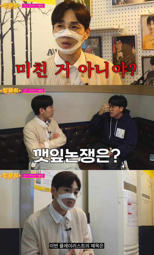 ▲이석훈(사진 = 유튜브 '썰플리' 영상 캡처)