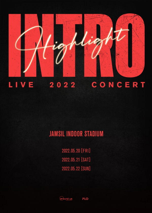 ▲하이라이트(사진 = 어라운드어스 제공)