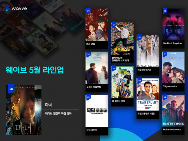(사진제공=웨이브)