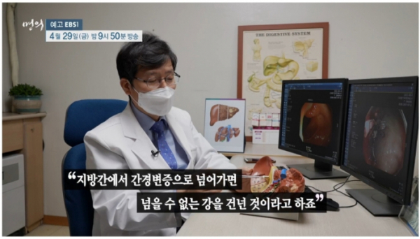 ▲'명의' 류수형 교수 (사진제공=EBS1)