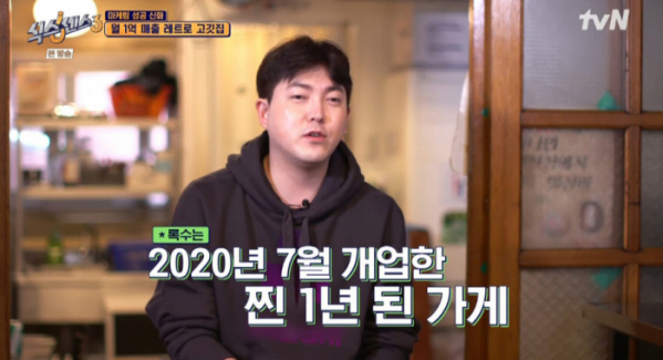 ▲'식스센스3' 마케팅 성공 신화(사진=tvN 방송화면 캡처)