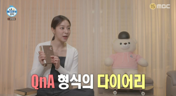▲QnA 다이어리를 소개하는 설인아(사진=MBC 방송화면 캡처)
